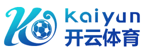开云（中国）kaiyun·官方网站-网页版登录入口