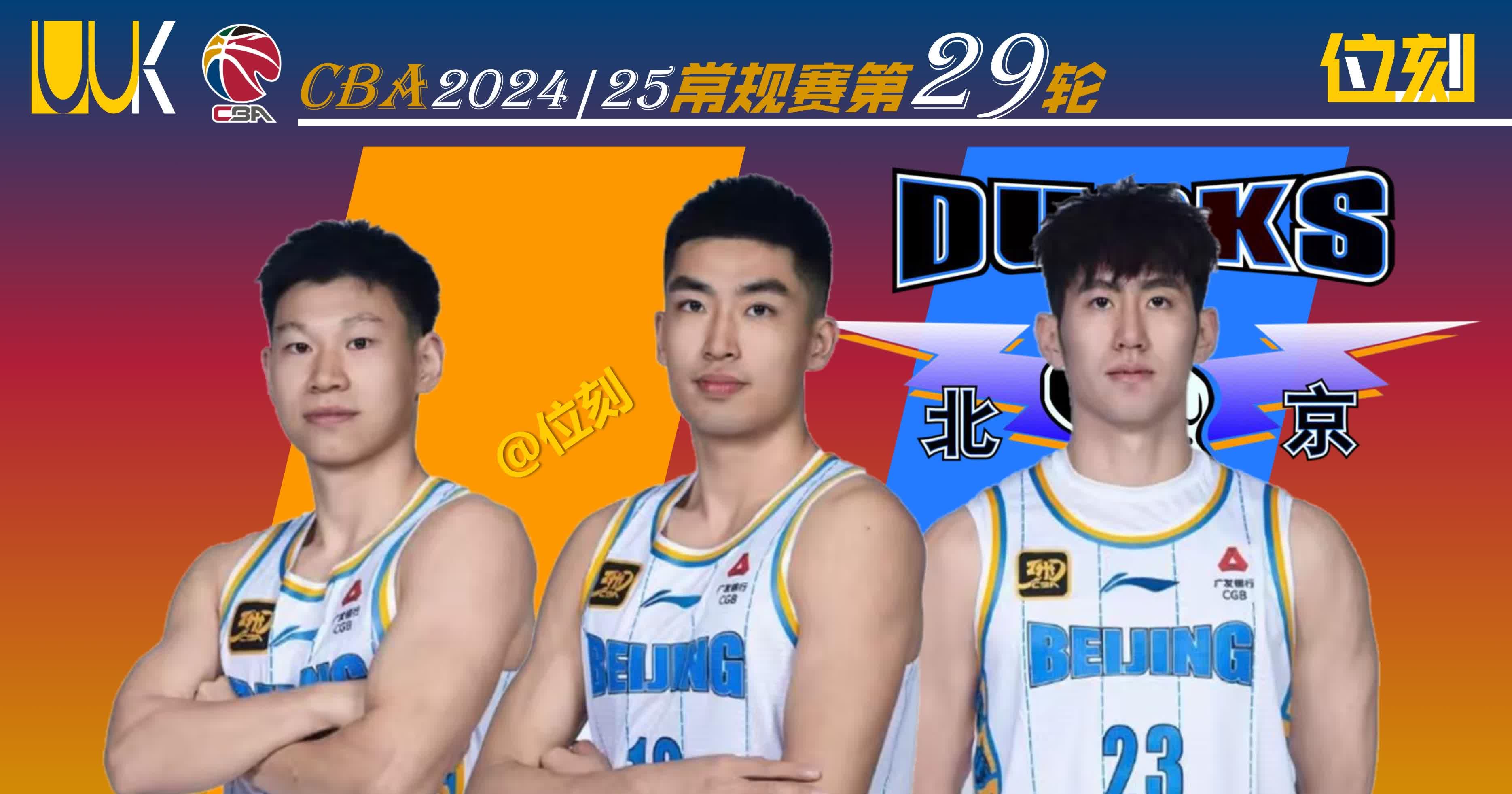 开云体育-包含北京首钢发布备战花絮，冲刺阶段完成体检，CBA季后赛任务艰巨，轮换策略成焦点的词条